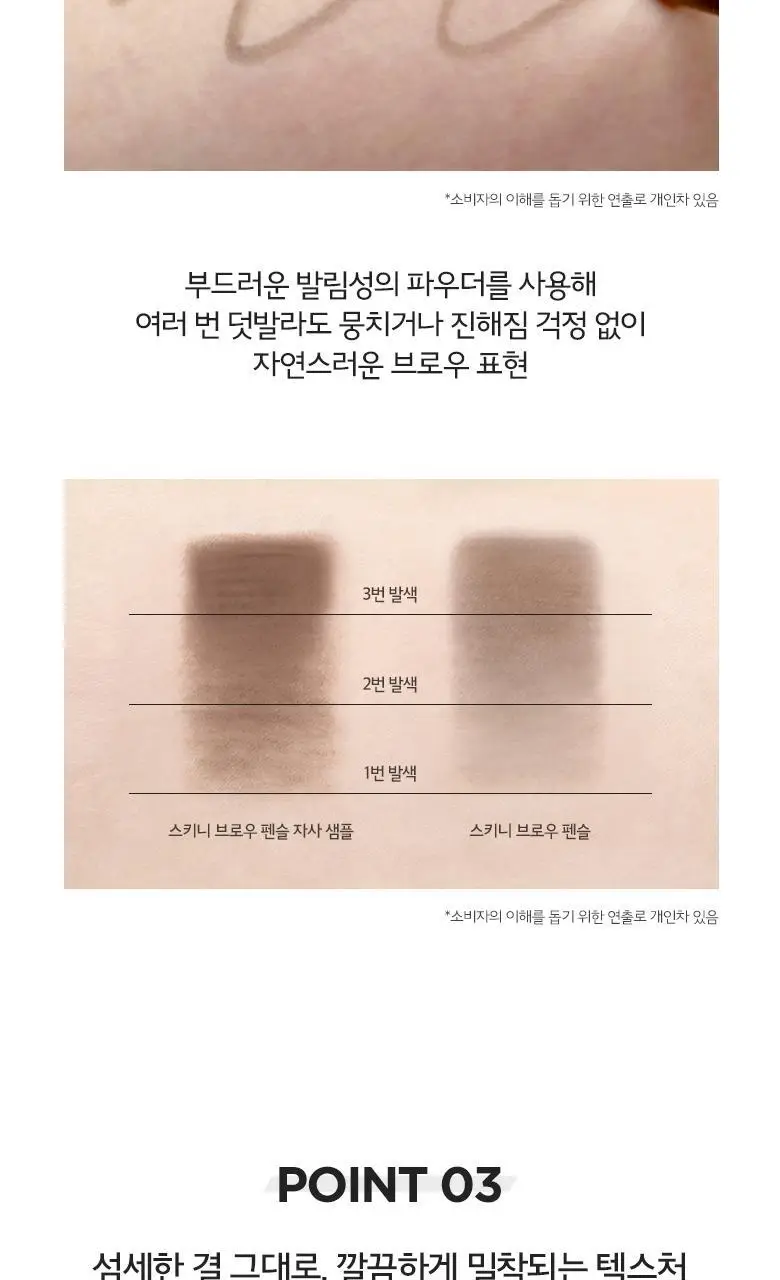 [NEW] 머지 더 퍼스트 스키니 브로우 펜슬 6종 상세페이지 10